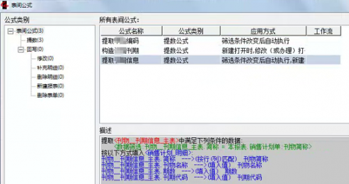 勤哲EXCEL服务器做传媒企业管理系统