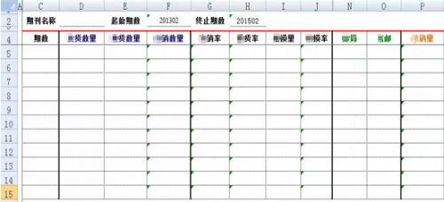 勤哲EXCEL服务器做传媒企业管理系统