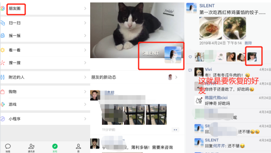 如何恢复删除的微信好友？这样操作可以避免二次损坏