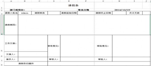 勤哲EXCEL服务器做工程监理管理平台