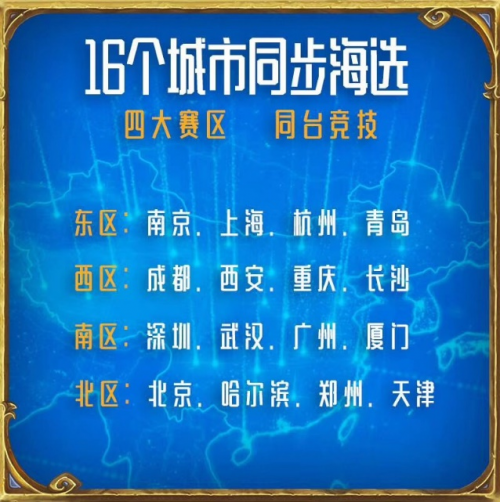 南方人更爱玩电竞？双十一苏宁狮王S2即将在全国16城开打！