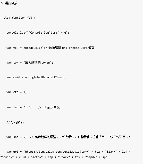 利用百度AI快速开发出一款“问答机器人”并接入小程序