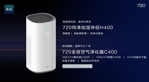 展5G与IoT核心技术力 华为5G终端及全场景新品发布会隆重举行