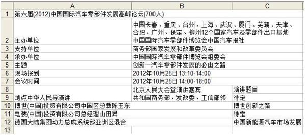 接入百度大脑表格文字识别技术，快速降低信息电子化录入成本