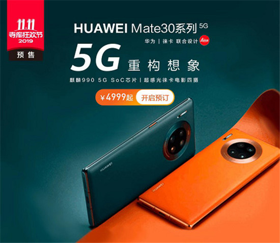 嗨翻双十一，寺库带你领略新一代5G，支付可享免息！