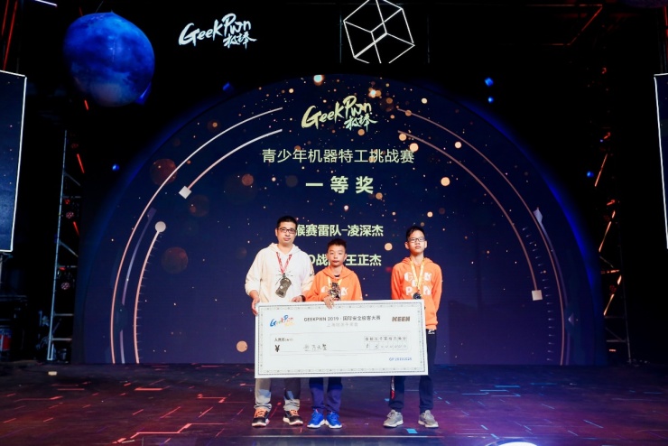 GeekPwn2019：机器人变身特工 背后操控者竟是00后？