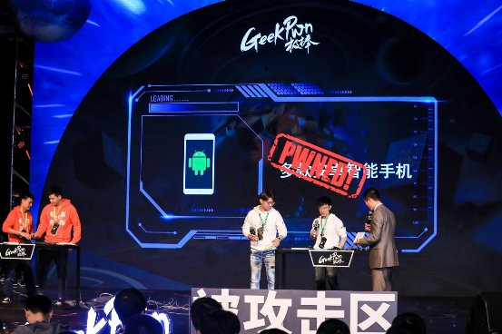 腾讯安全携手GeekPwn2019，探索前沿攻防技术、护航产业安全发展