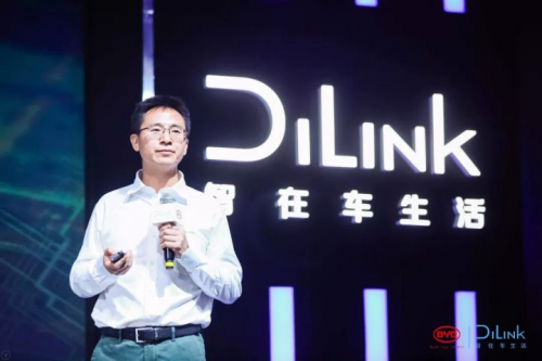 智能网联行业引领者 比亚迪DiLink召开首届车生活智享会