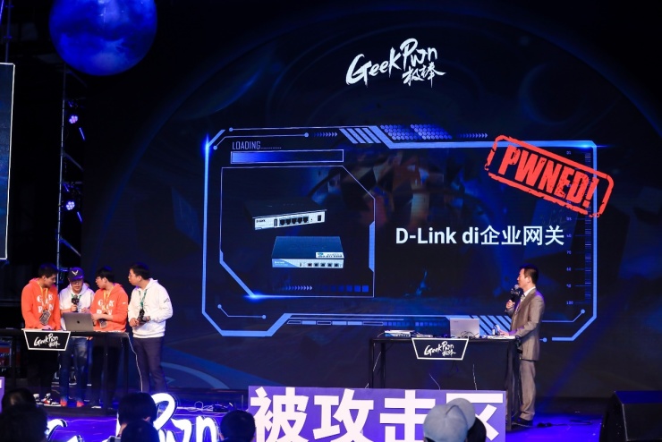 GeekPwn 2019关注商业窃密场景，将反窃密进行到底