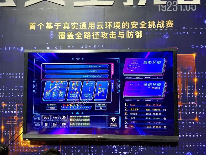 GeekPwn2019上演实力攻防战 京东展示安全硬核实力