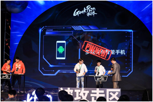 GeekPwn2019黑客大赛获奖名单公布：极客新力量的崛起