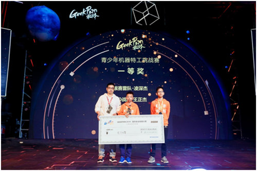 GeekPwn2019黑客大赛获奖名单公布：极客新力量的崛起