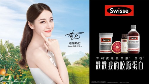 演员迪丽热巴加盟Swisse，携手推动品牌新升级