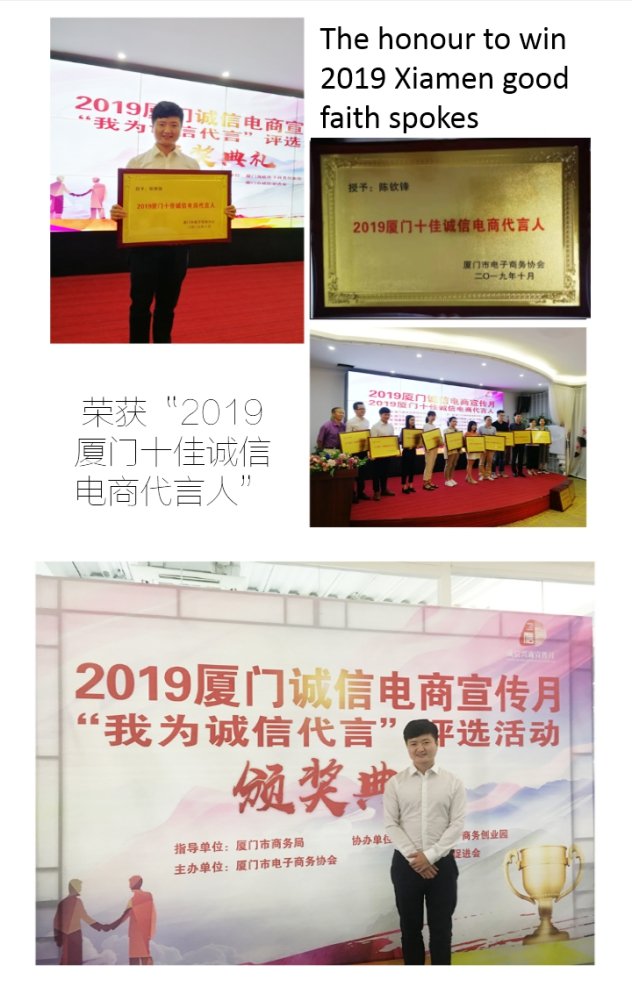 诚信经营｜众项荣获“2019厦门十佳诚信电商代言人”