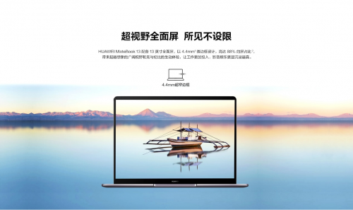 4399元 华为MateBook 13锐龙版28日开启预售