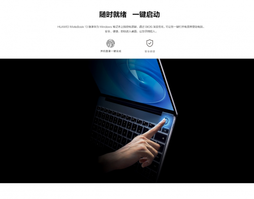 4399元 华为MateBook 13锐龙版28日开启预售