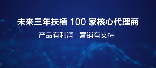 360家庭安全大脑面世 未来三年扶持100家核心代理商