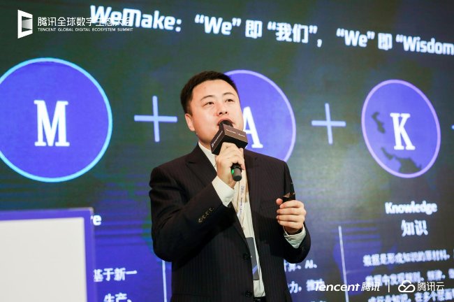 四大维度、六大新品，腾讯云发布智能制造全新解决方案品牌WeMake