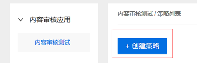 体验百度大脑一站式内容审核平台，提升审核效率、降低人工审核成本！