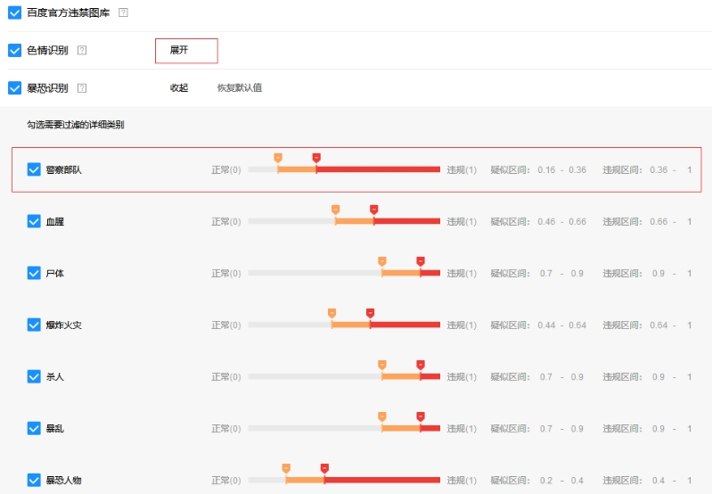 体验百度大脑一站式内容审核平台，提升审核效率、降低人工审核成本！