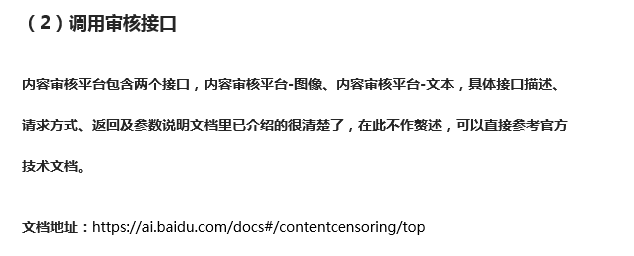 体验百度大脑一站式内容审核平台，提升审核效率、降低人工审核成本！