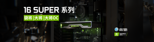 1799元的影驰GTX 1660 SUPER来了，全面赶超1060