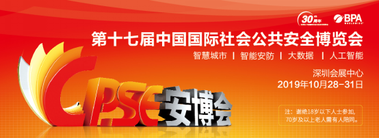 TCL商用惊艳亮相2019安博会 推出智慧安防解决方案