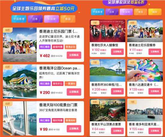 双十一出境游用无忧行APP，境外流量门票低至6折