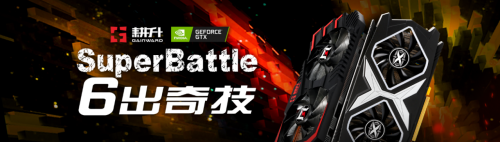 耕升甜蜜心思只为你选，GTX 16 SUPER甜在心头