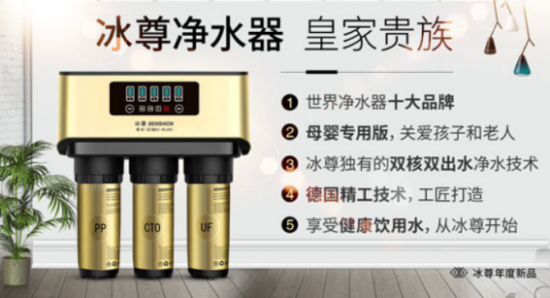 2019口碑最好的净水器十大名牌是如何的呢？哪个牌子适合家用呢？