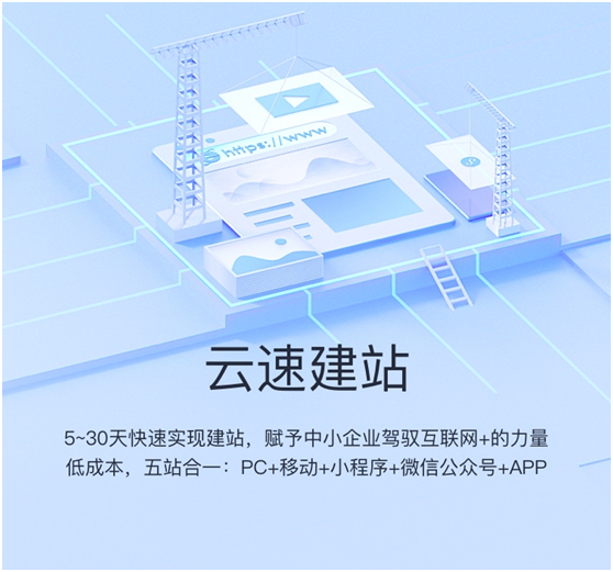 会打字就会建站，华为云双11域名建站会场等你来
