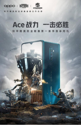 11月1日OPPO Reno Ace首销将至，65W超级闪充，买它