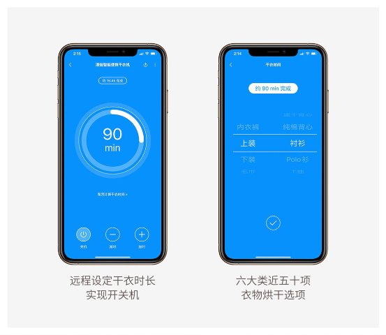 众清科技重磅发布首款接入米家的干衣机产品：清蜓智能便携干衣机