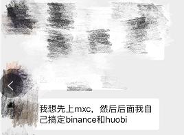 登陆火币：MX的一小步，MXC的一大步