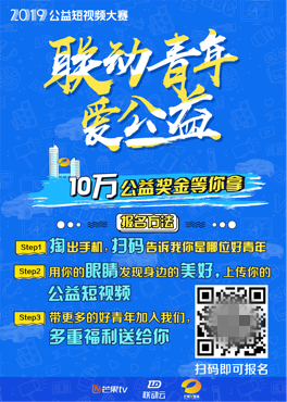 联动云2019公益短视频大赛宣讲会 《创造101》总编剧芦林将带来什么