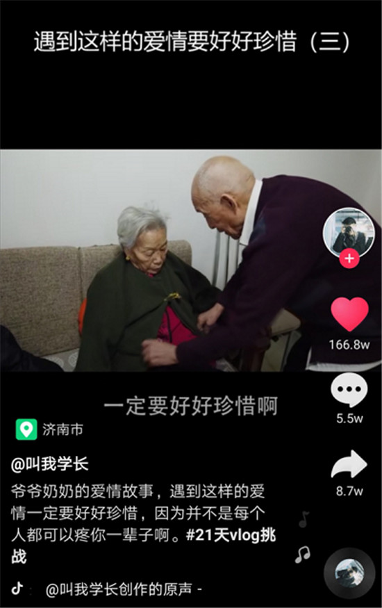 91岁爷爷的爱情感动抖音：这辈子很平淡，最大成就是爱了你70年