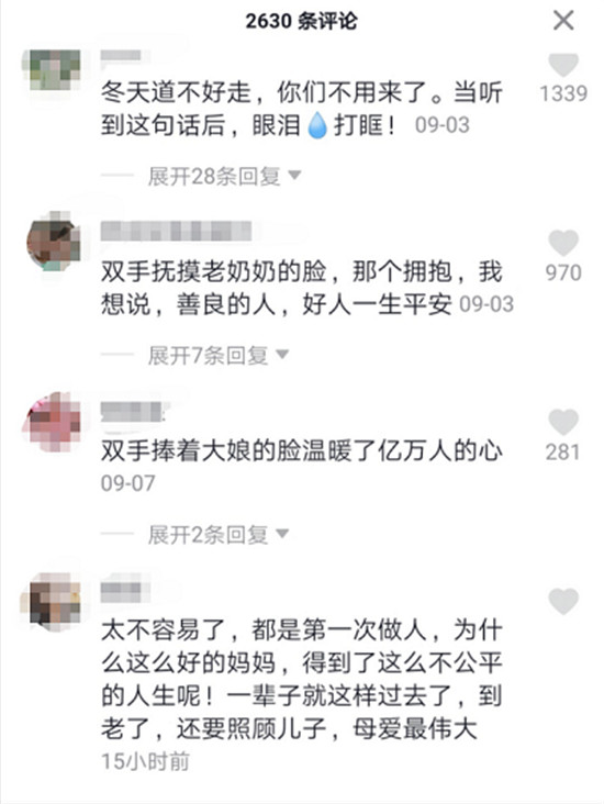 抖音最帅三兄弟辛苦攒钱助人，老人说：一辈子没穿过这么好的衣服