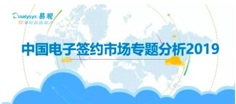 产品为王、安全第一，e签宝引发电子签名行业海啸