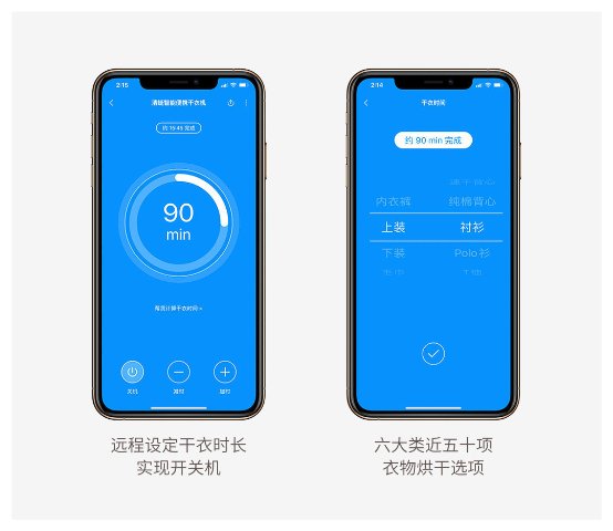 小米有品发布清蜓智能便携干衣机 年尾南国度假小神器