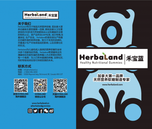 时尚养生品牌herbaland禾宝蓝全力备战第二届进博会