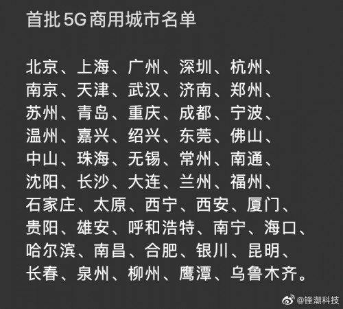 5G套餐正式商用 华为Mate30系列5G版首销即迎开门红