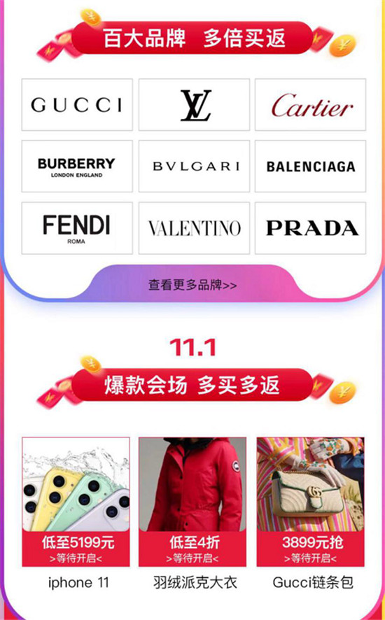 双十一精彩开启！寺库“亿万奢品”与你相约