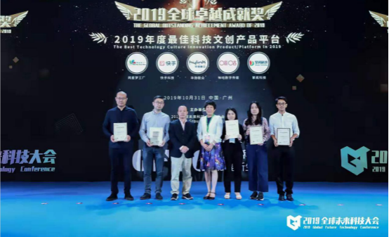 2019全球卓越成就奖隆重揭晓！网星梦工厂荣获“2019年度最佳科技文创平台”