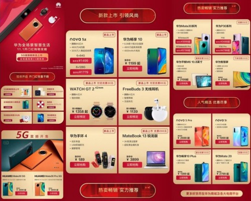 首销即爆红，华为Mate30系列5G版“爆品“名号当之无愧！