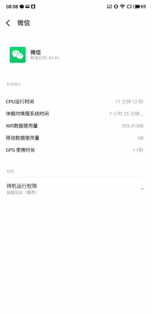 484分钟语音聊天不掉线！魅族 16T 坦克级续航惊呆众网友