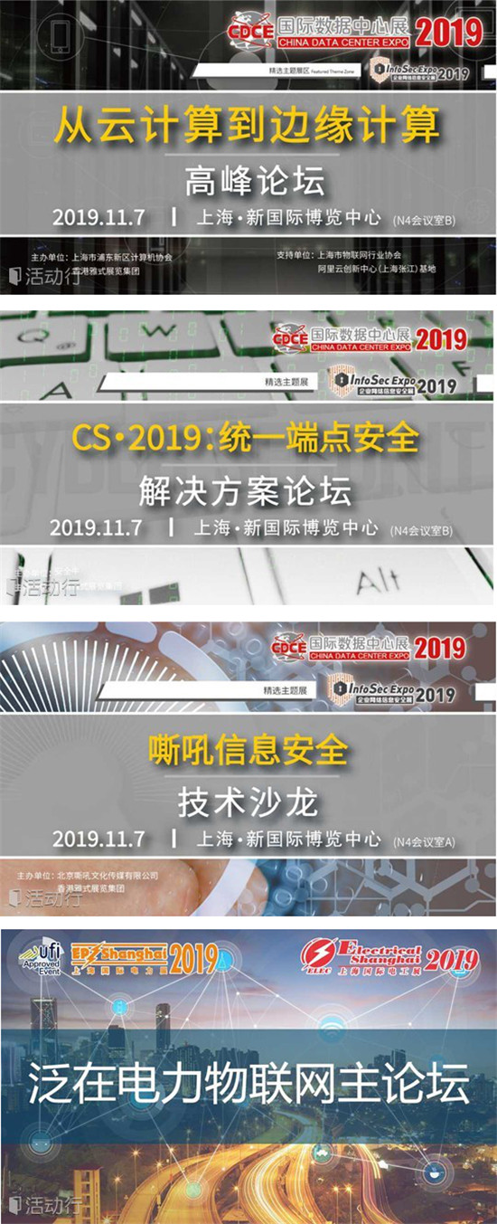 数据中心黑科技产品云集，CDCE于11月6-8日在上海打造全产业展示活动