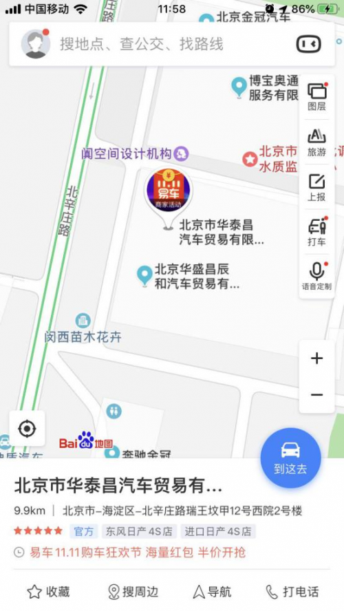 纳尼！双11百度地图居然也卖车了？