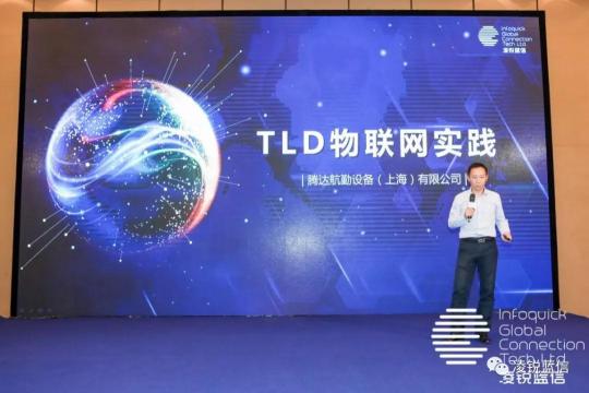 TLD物联网实践及其未来运用方向