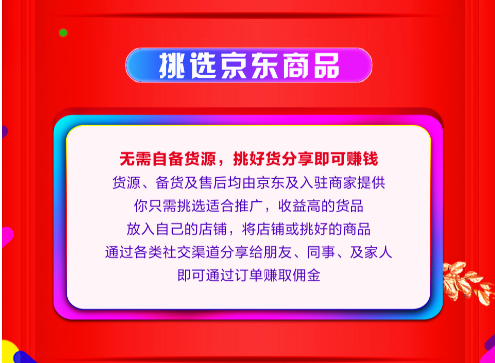 社交电商正热：个人创业者现可0元开家京东云小店