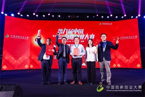 ZStack摘获中国创新创业大赛电子信息行业全国总决赛第三名！